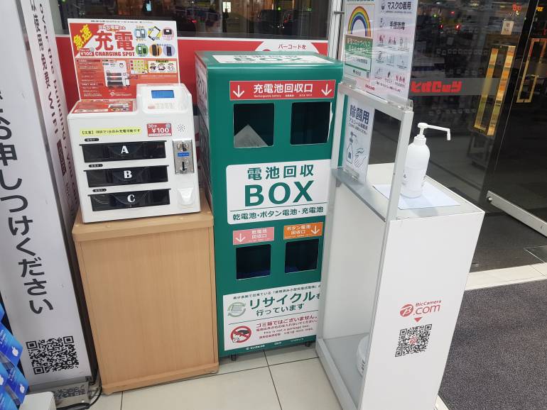 Battery recycling box at Bic Camera