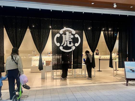 Outside of Toraya shop