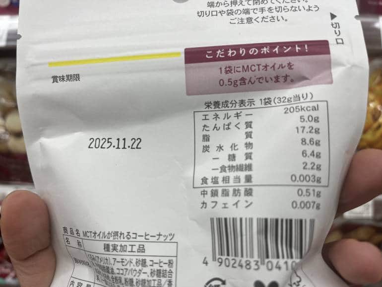 mct nuts natural lawson