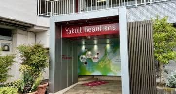 Entrance to yakult cosmetics factory tour