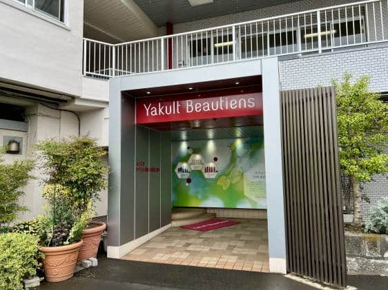 Entrance to yakult cosmetics factory tour