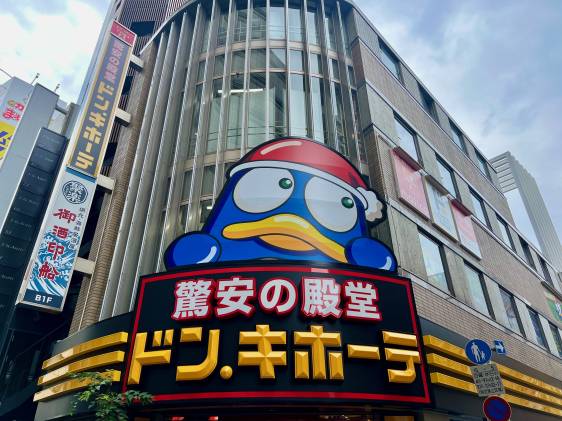 Outside of Shinjuku Southeast Exit Annex Store