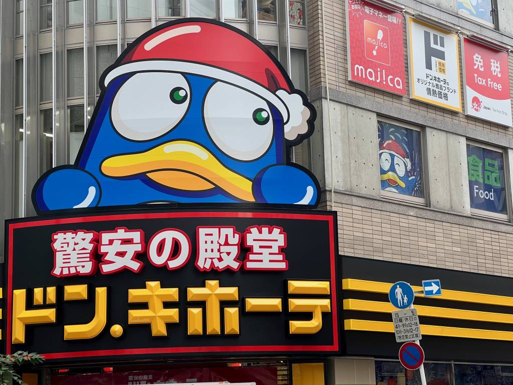 Close up of outside of Shinjuku Southeast Exit Annex Store