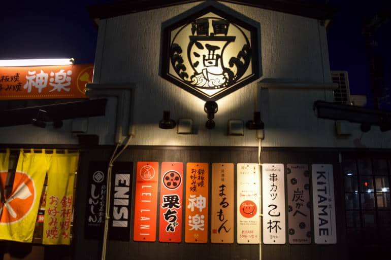 kitamae yokocho sakata