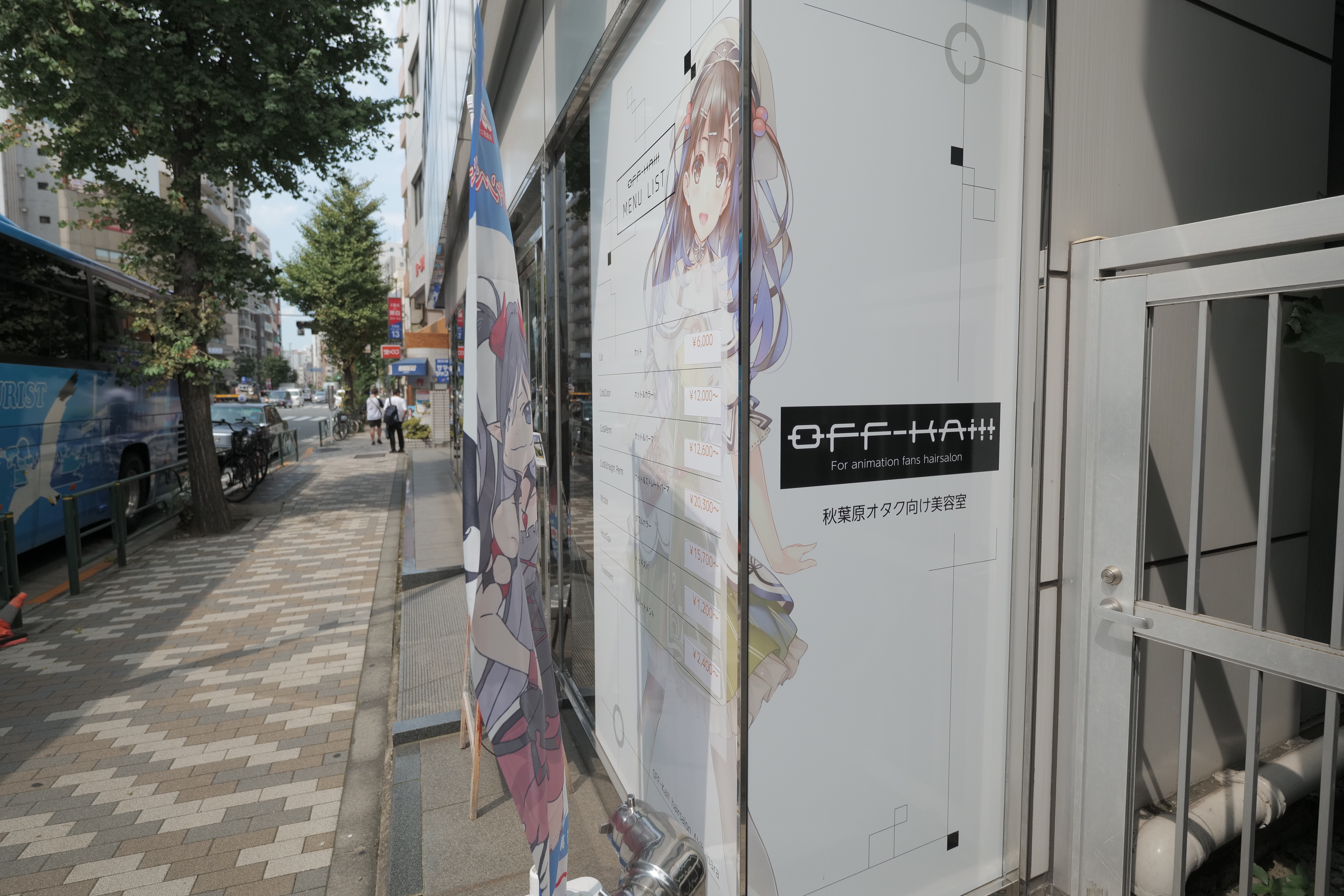 秋葉原OFF-KAI!!的商店門口